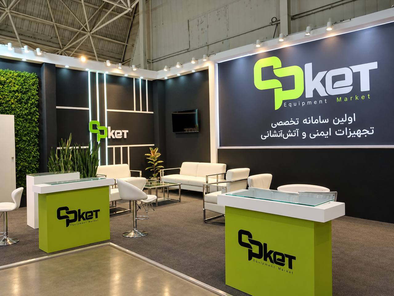 اجرای نهایی غرفه QPket