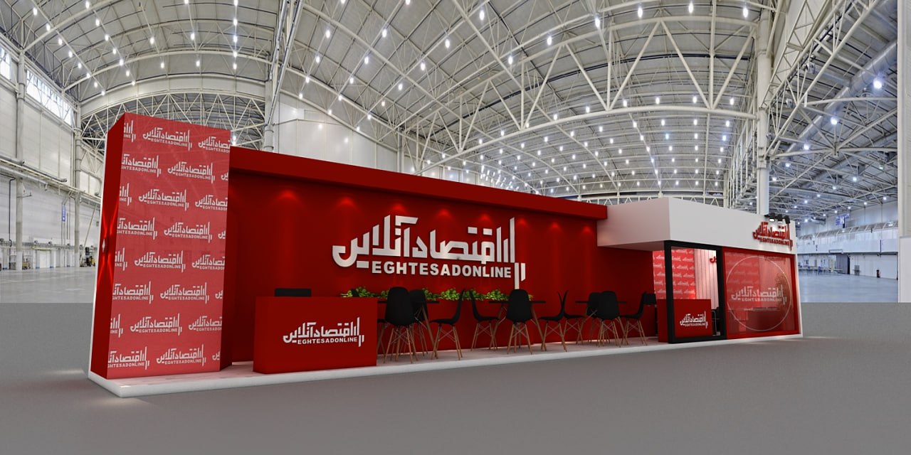 رندر طراحی غرفه اقتصاد آنلاین